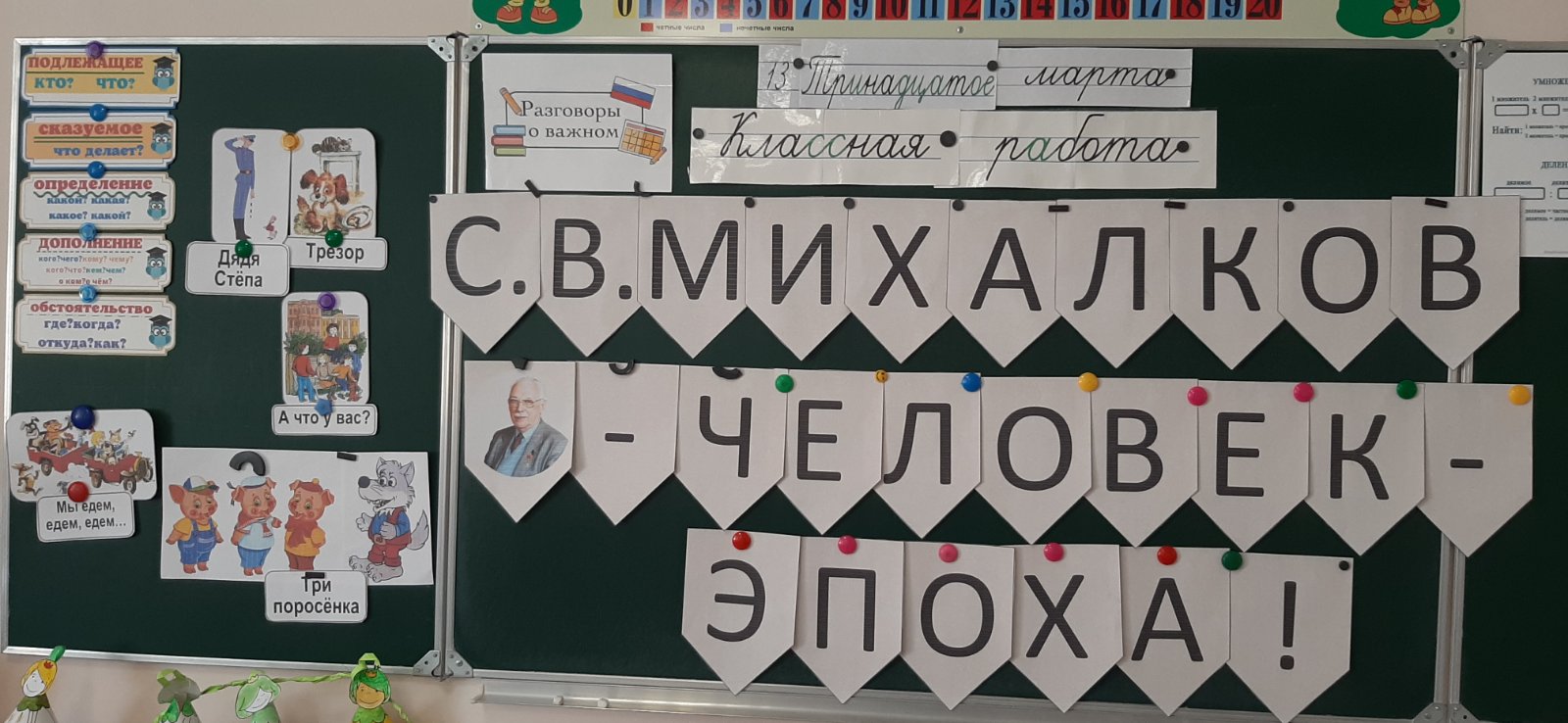 &amp;quot;Разговоры о важном&amp;quot;.