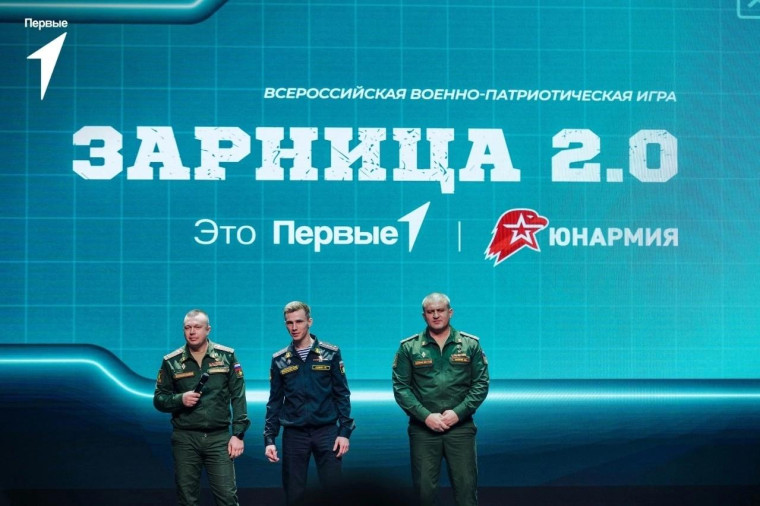 ВОЕННО-ПАТРИОТИЧЕСКАЯ ИГРА "ЗАРНИЦА 2.0"!.